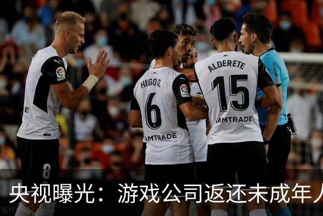 央视曝光:游戏公司返还未成年人充值,操作失误多退了3万;家长拒不退还,还用AI伪造通话录音作为证据,被法院当庭训诫
