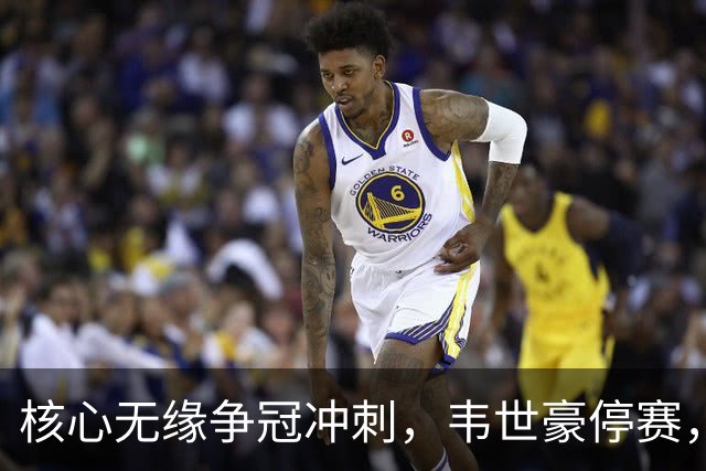 核心无缘争冠冲刺,韦世豪停赛,蓉城进攻面临严峻考验